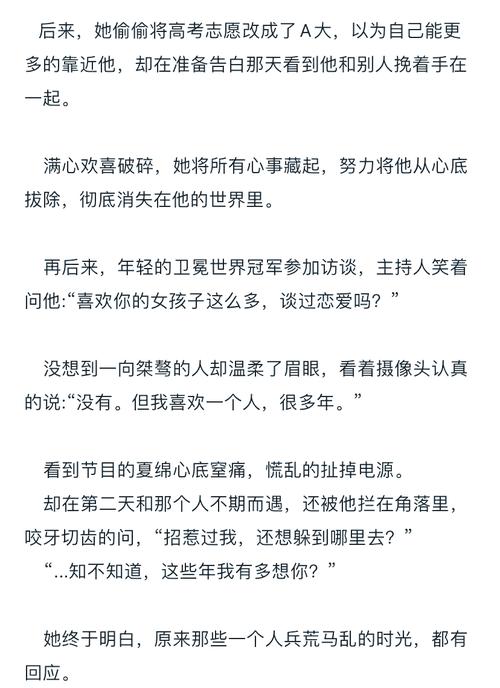 帅帅的甜瓜的小说缩略图