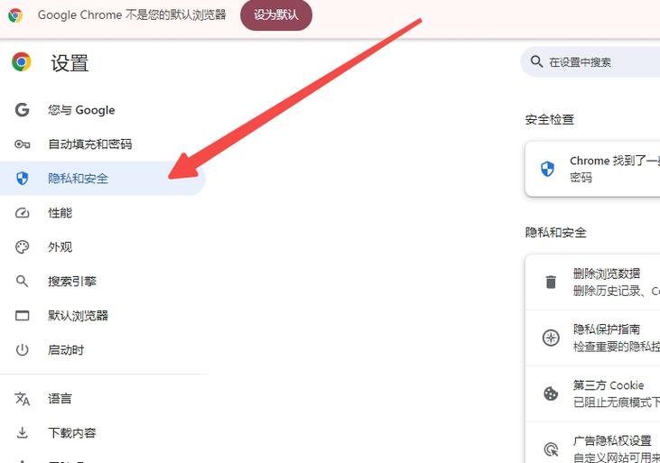 设置中的账号与安全在哪缩略图