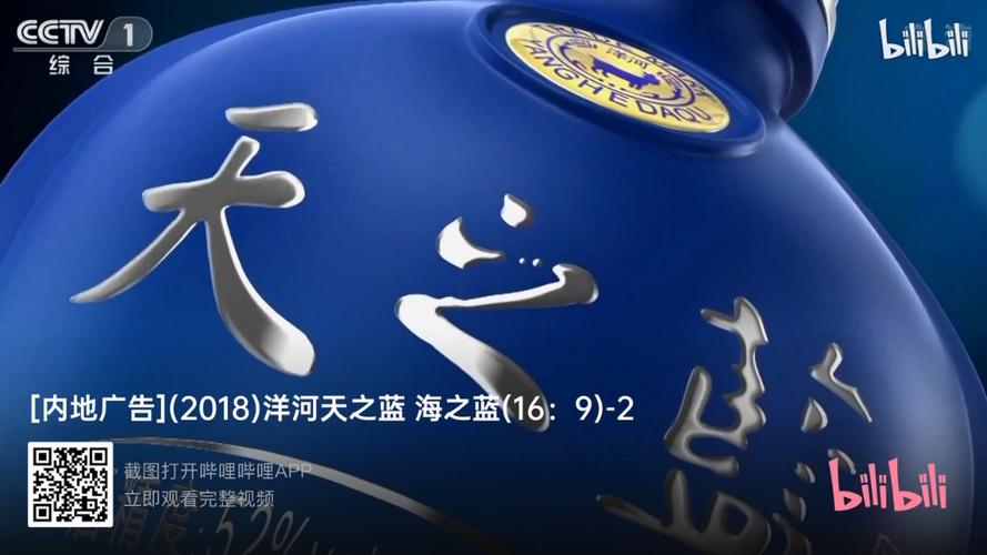 内地广告2018缩略图