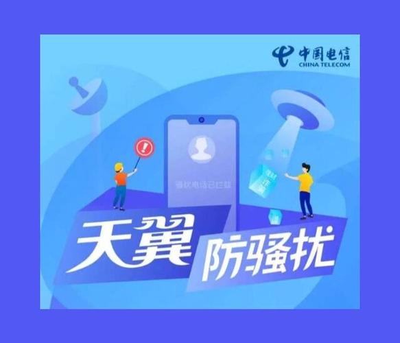 手机防骚扰电话软件哪个好
