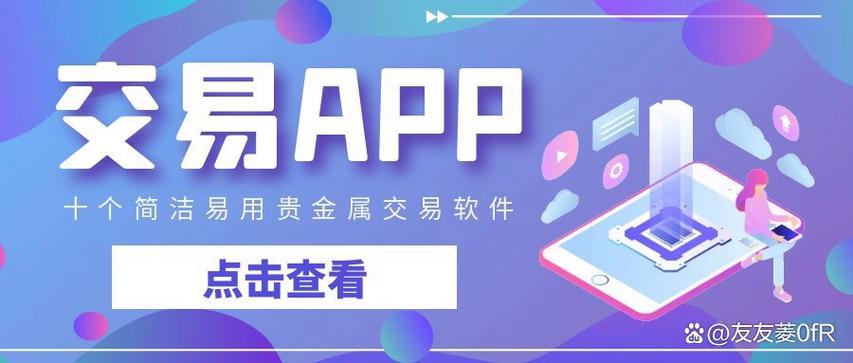 软件交易网
