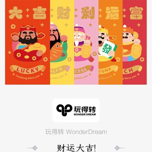 支付宝财运红包每天领缩略图