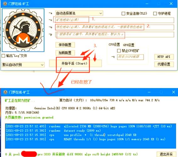 轻松矿工挖矿win10系统缩略图