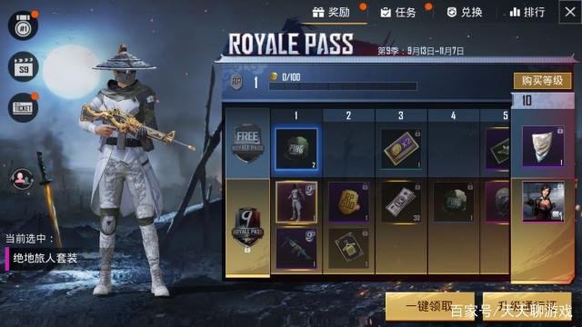 吃鸡枪口往上漂怎么办