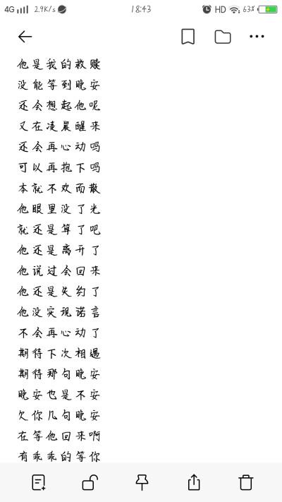 王者六字id温柔伤感缩略图