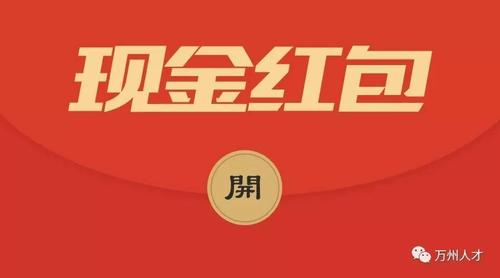 搜索领现金红包怎么领