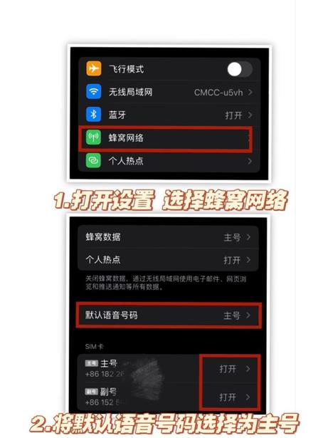 关闭蜂窝数据还能打电话吗图标