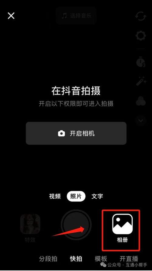抖音可以匿名发视频吗缩略图
