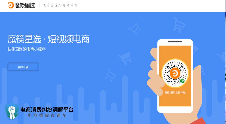 魔筷星选怎么用缩略图