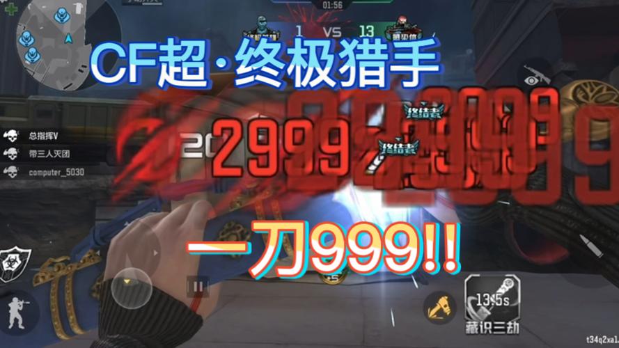 穿越火线终极生化缩略图