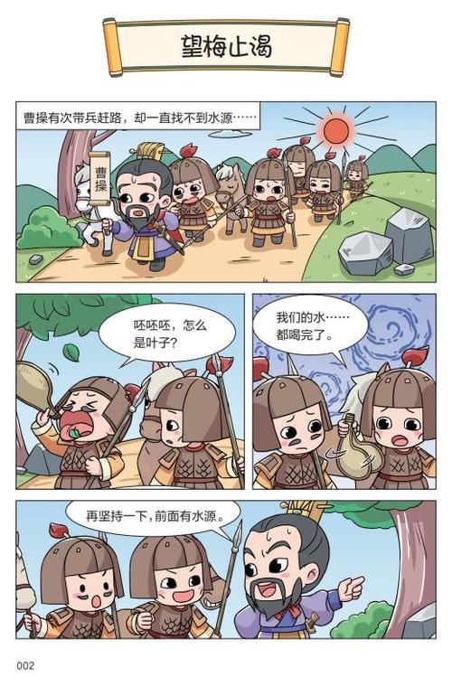 漫画语游戏截图