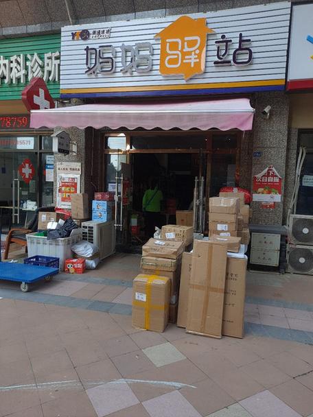 妈妈驿站缩略图