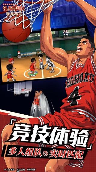 能看灌篮高手漫画的app图标