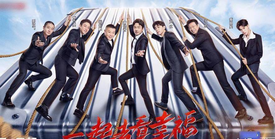 极限挑战7 综艺游戏截图