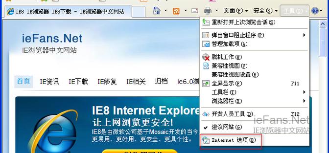 win7系统支持ie8浏览器吗游戏截图