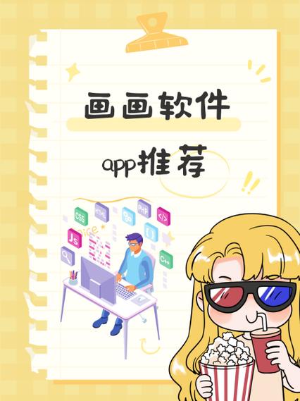 画画软件下载缩略图
