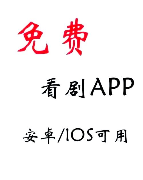 免费追剧app图标