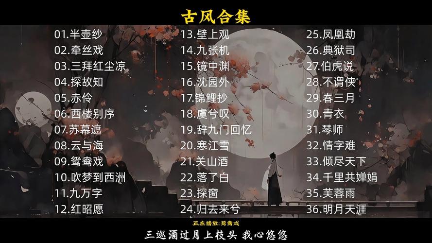 古风歌曲2025最火十大古风歌曲图标