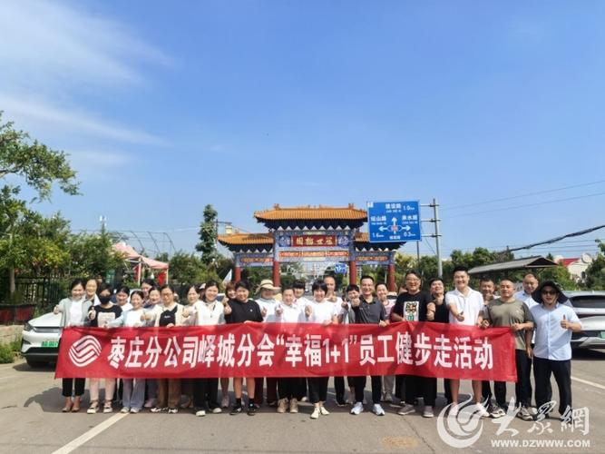 移动公司的健步宝是干嘛的