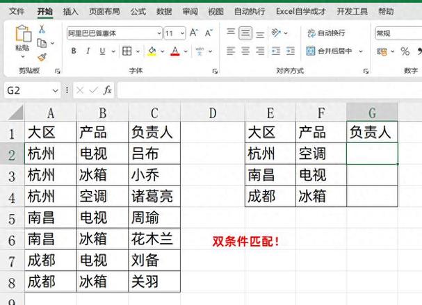 excel表格最新版本