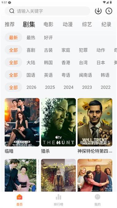 追剧达人免费下载缩略图