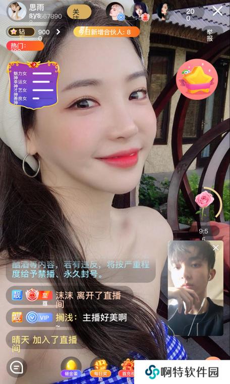 类似夜妖姬直播app缩略图