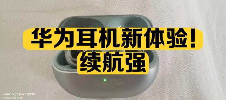 freebuds怎么显示电量