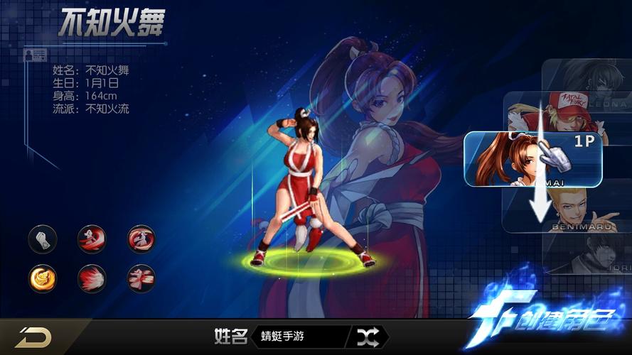 拳皇97之风云再起手机版下载缩略图