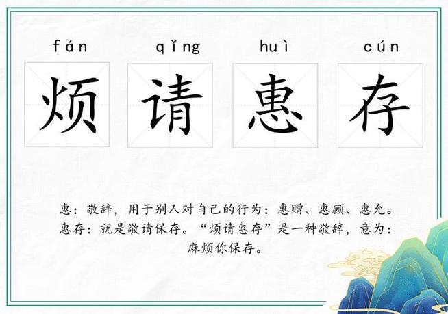 惠存最忌讳三个东西图标