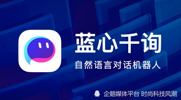一个蓝色的聊天软件缩略图