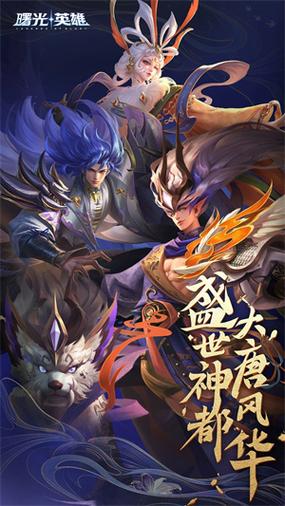 曙光英雄官服缩略图