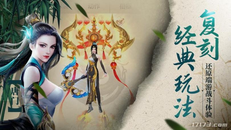 天龙八部2019版