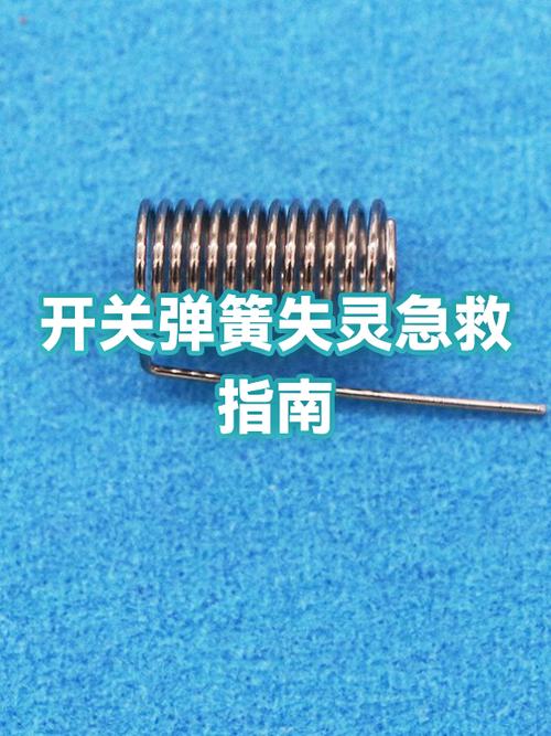 墙上开关按钮弹簧坏了图标