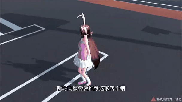 斗罗大陆樱花校园缩略图