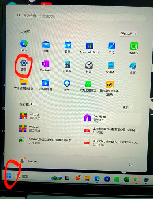 winchat聊天软件下载缩略图