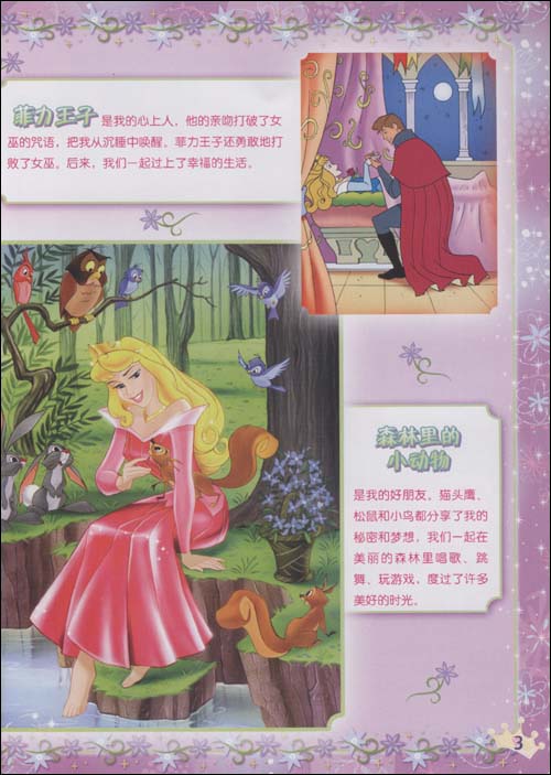 画公主图片简单又漂亮缩略图