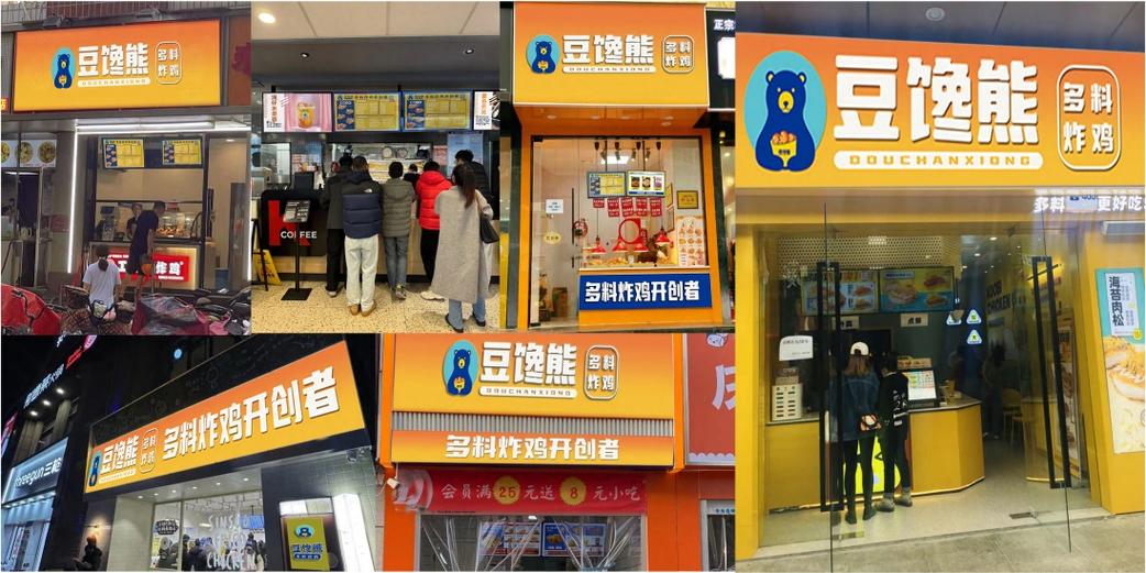 最火的快餐加盟品牌缩略图
