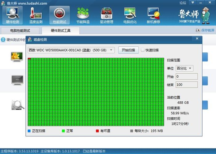 鲁大师检测不到硬盘信息图标