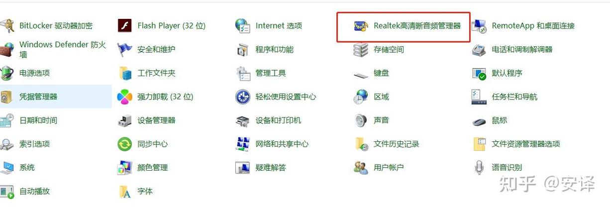 电脑插耳机检测不到设备游戏截图