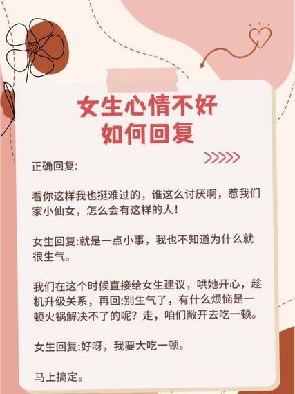 女生说不好,高情商回复缩略图