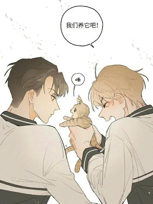 《盐友》漫画全集缩略图