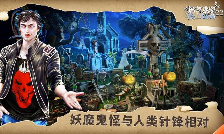 密室逃脱22攻略大全集图标