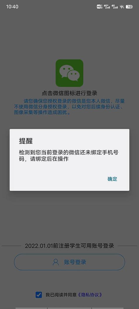登录手机与用户信息不匹配游戏截图