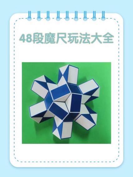 48段魔尺变德凯闪光剑图标