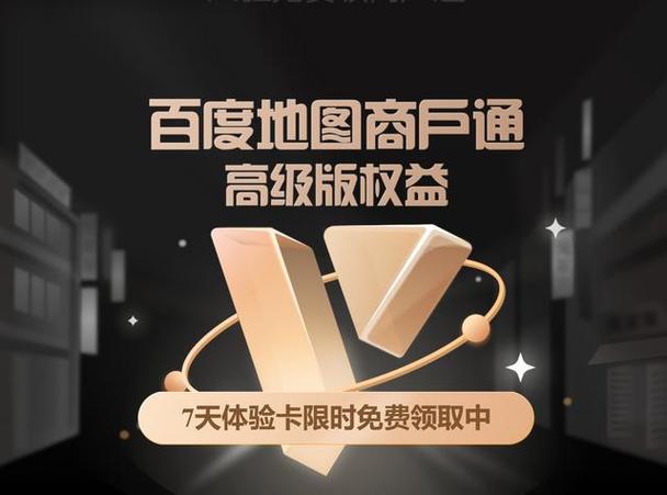 商户通有必要开通吗缩略图