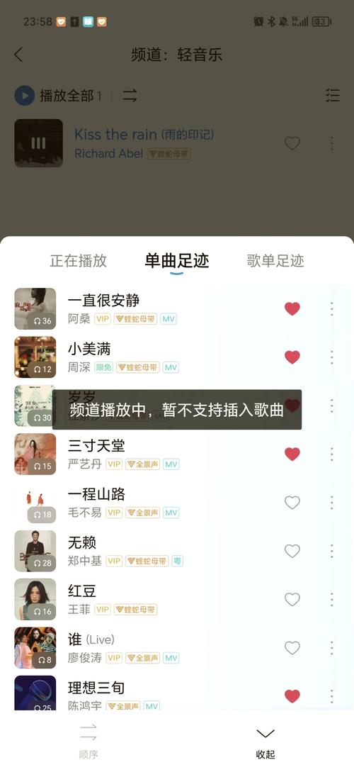 酷狗音乐中断继续播放缩略图