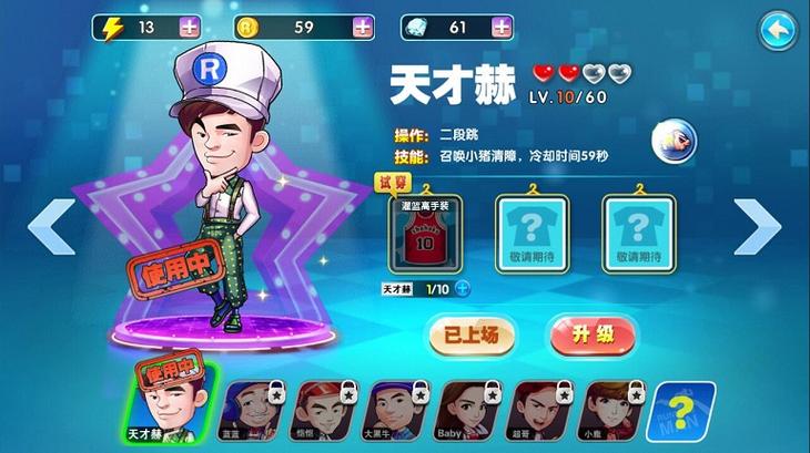 奔跑吧兄弟跑酷游戏破解版缩略图
