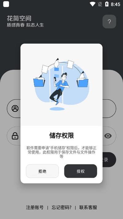 花筒空间免费下载图标