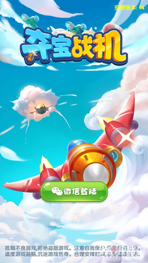 夺宝战机游戏几千图标
