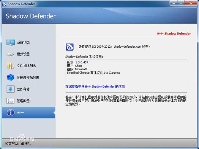 shadowlink ios